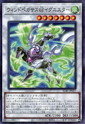 Wind Pegasus @Ignister (Normal Parallel) ー SUB1-JP017