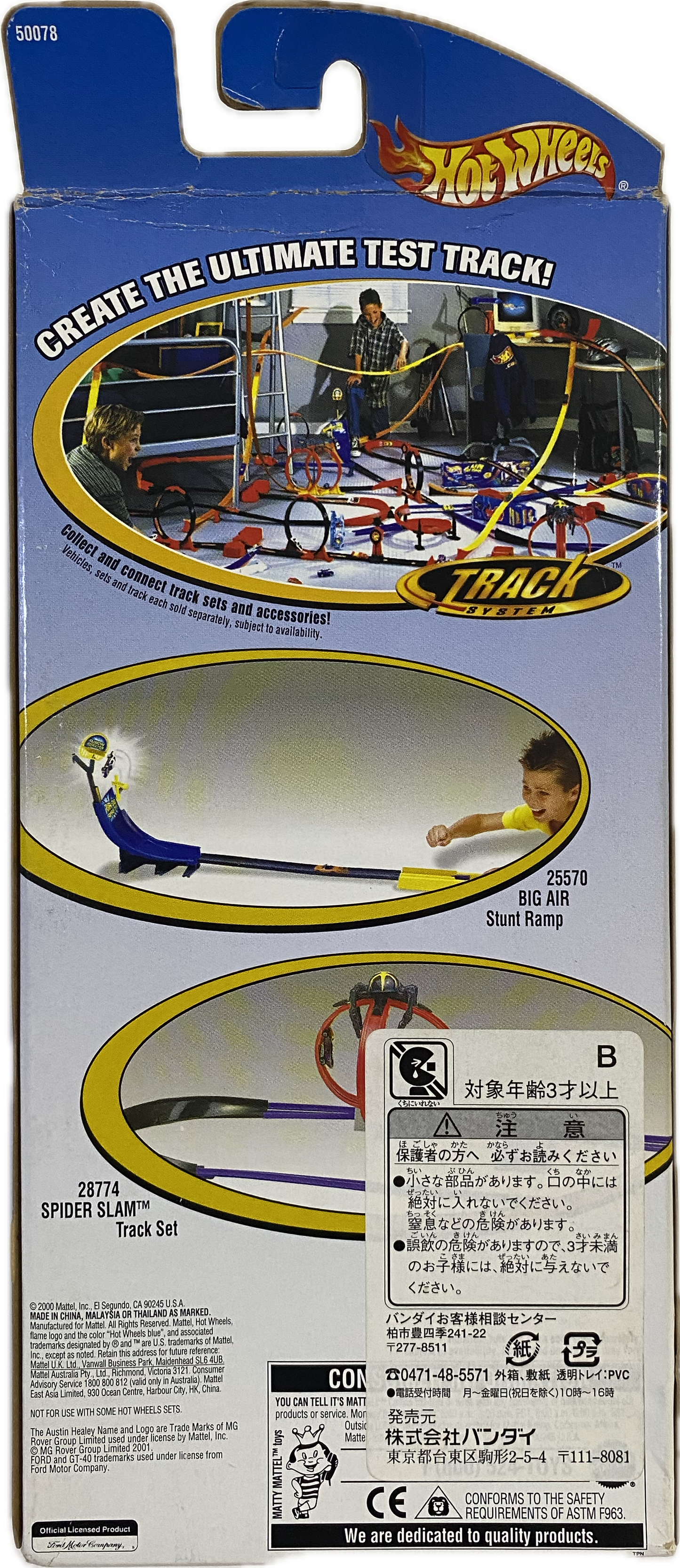 City Service 5-Pack 2000