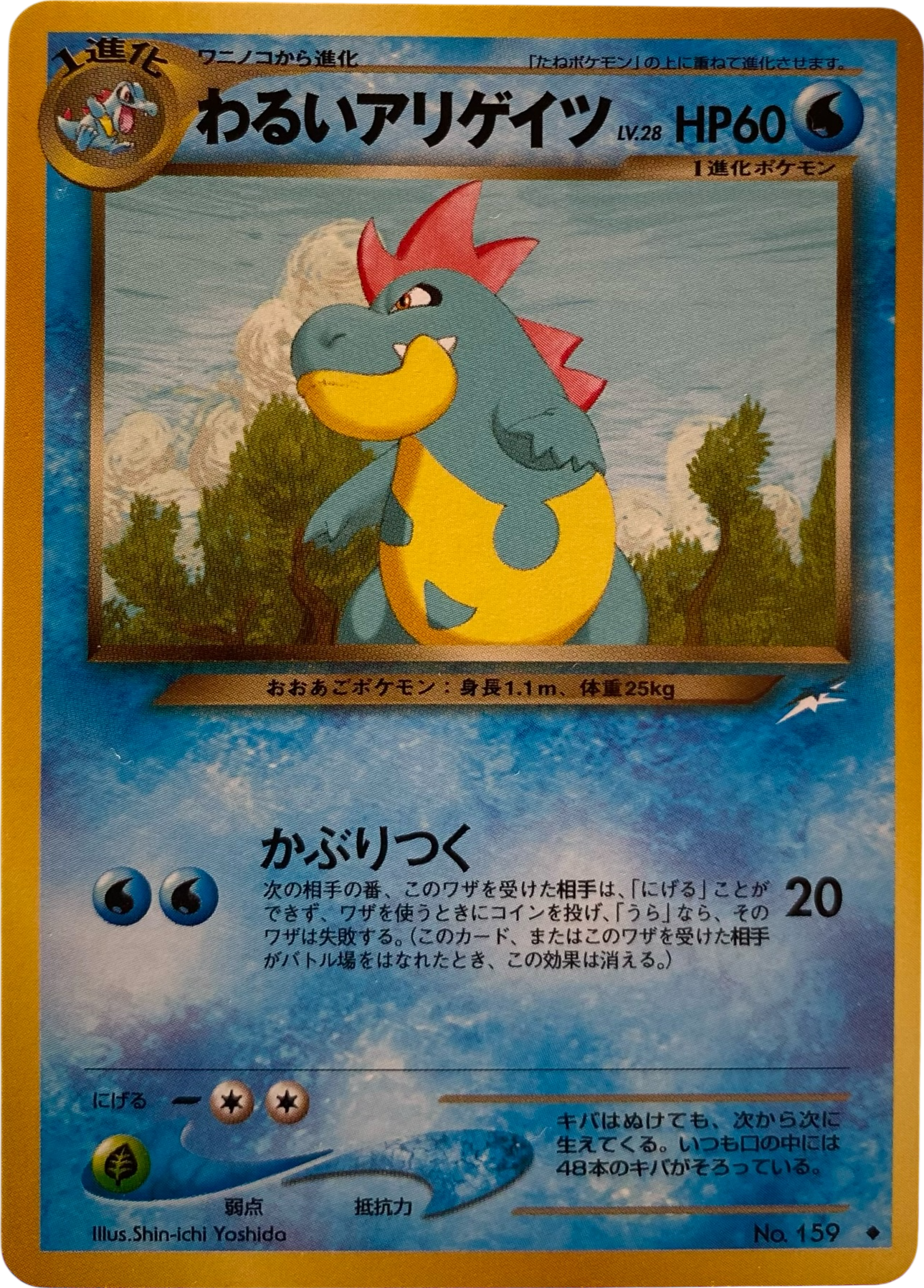 Dark Croconaw LV.28 159  Darkness, and to Light