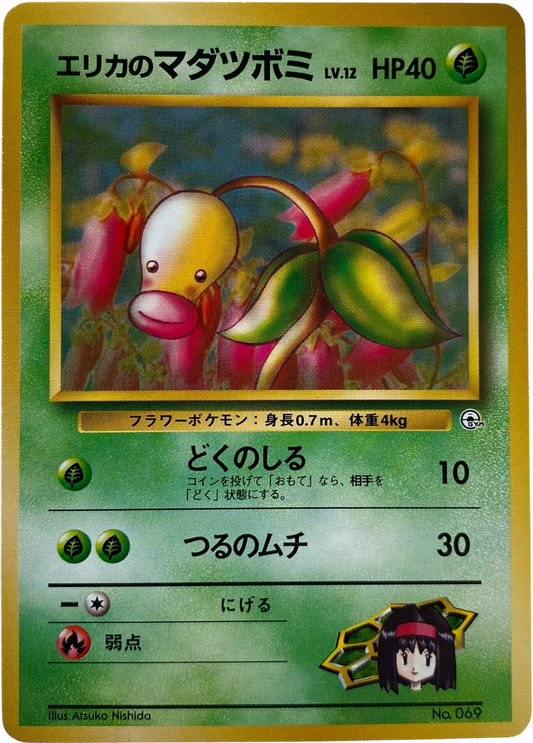 Erika's Bellsprout LV.12 069  Tamamushi City Gym Erika