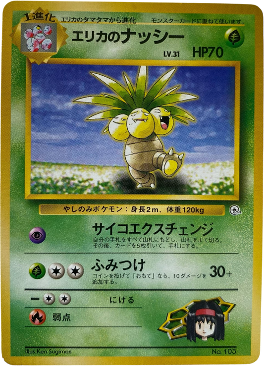 Erika's Exeggutor LV.31 103  Tamamushi City Gym Erika