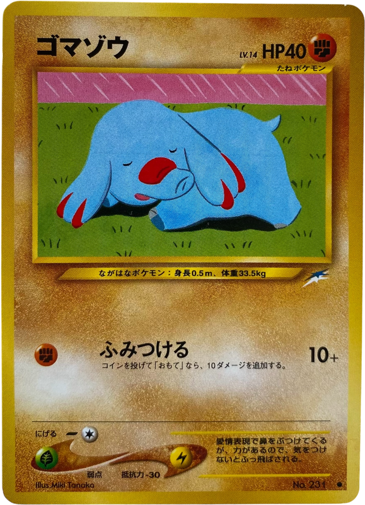 Phanpy LV.14 231  Darkness, and to Light