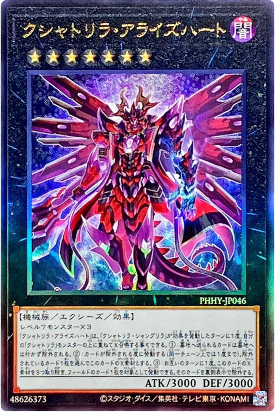 Yu-Gi-Oh! Kashtira Arise-Heart  Foil (Ultimate Rare)  PHHY-JP046