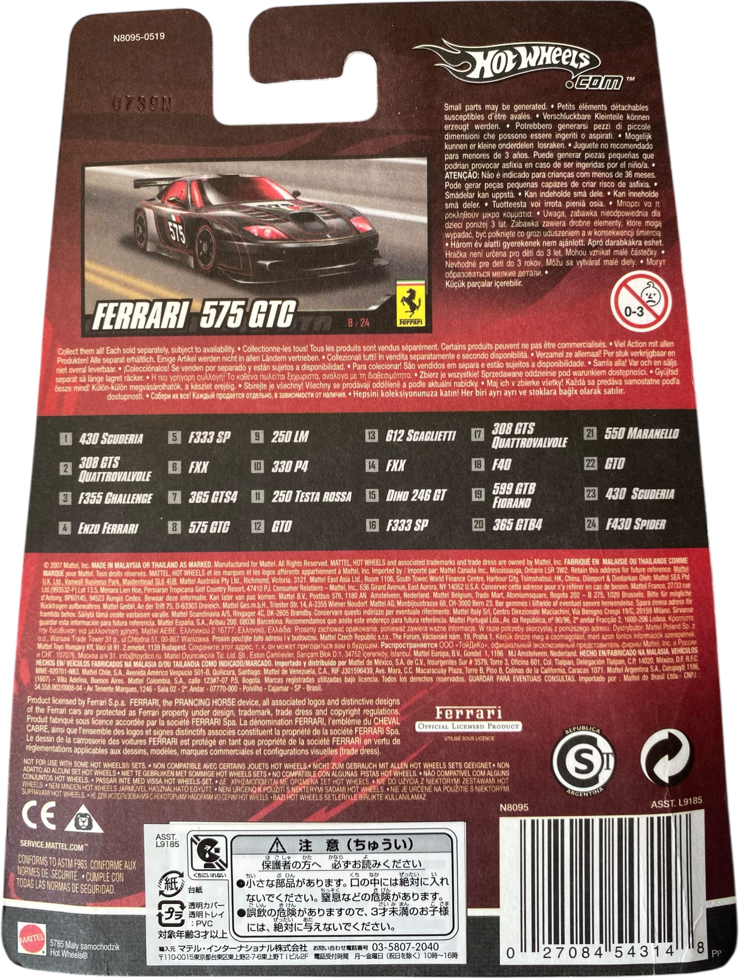 Hot Wheels Ferrari Racer 575 GTC  (2007) 1:64 Scale