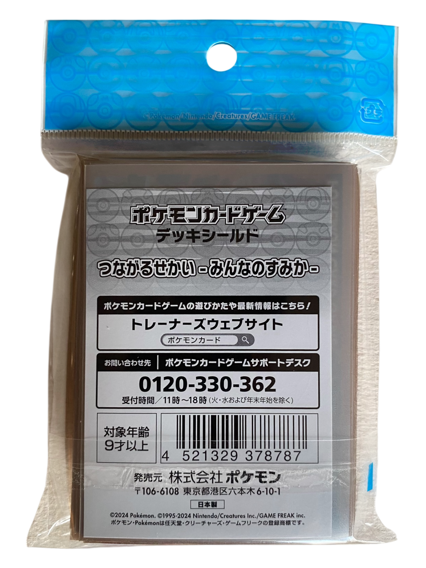 Pokemon Card Game Deck Shield: Connecting World - Everyone's Home