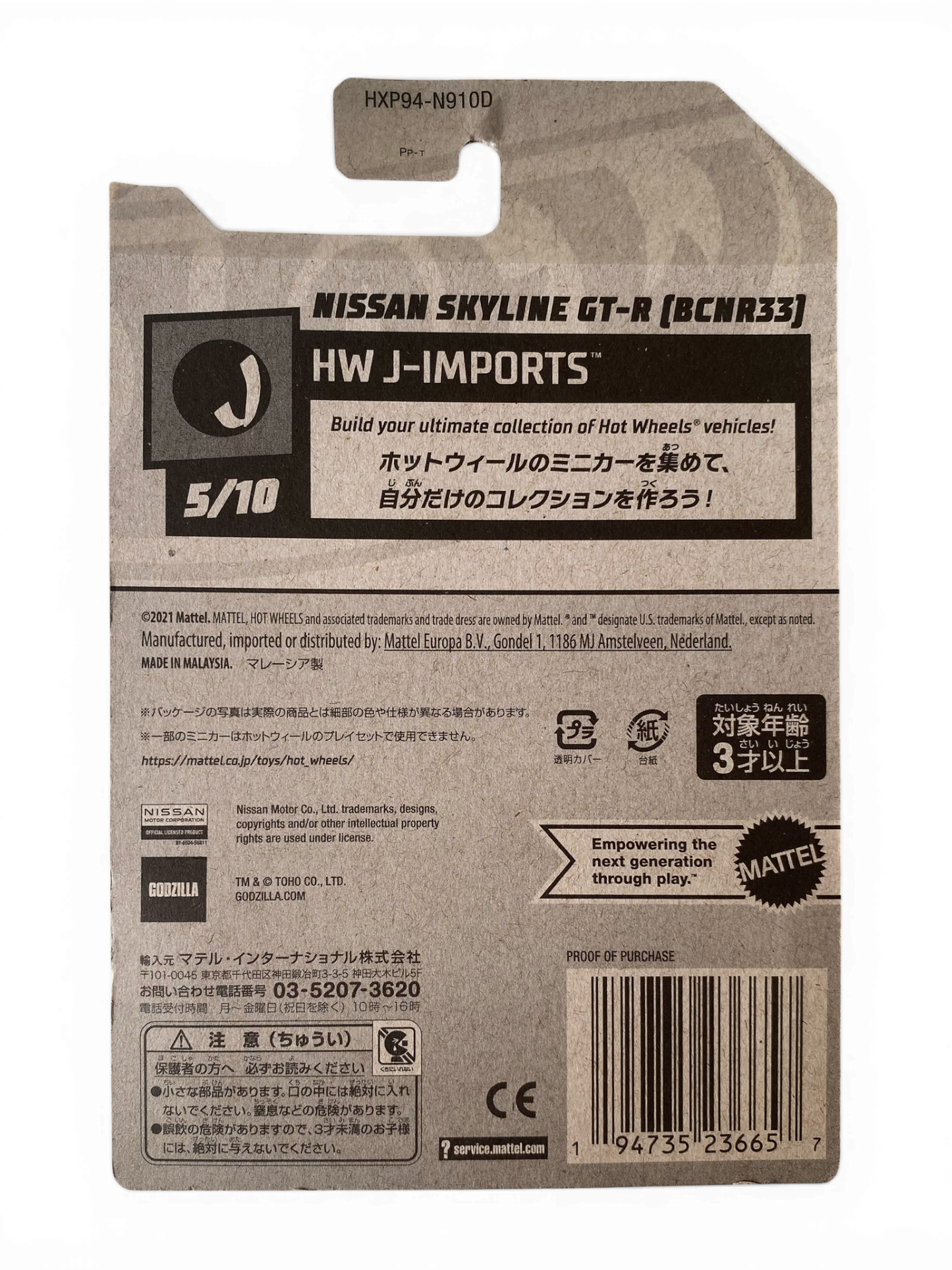 Hot Wheels Nissan Skyline GT-R (BNCR33) (HW J-Imports) Godzilla White