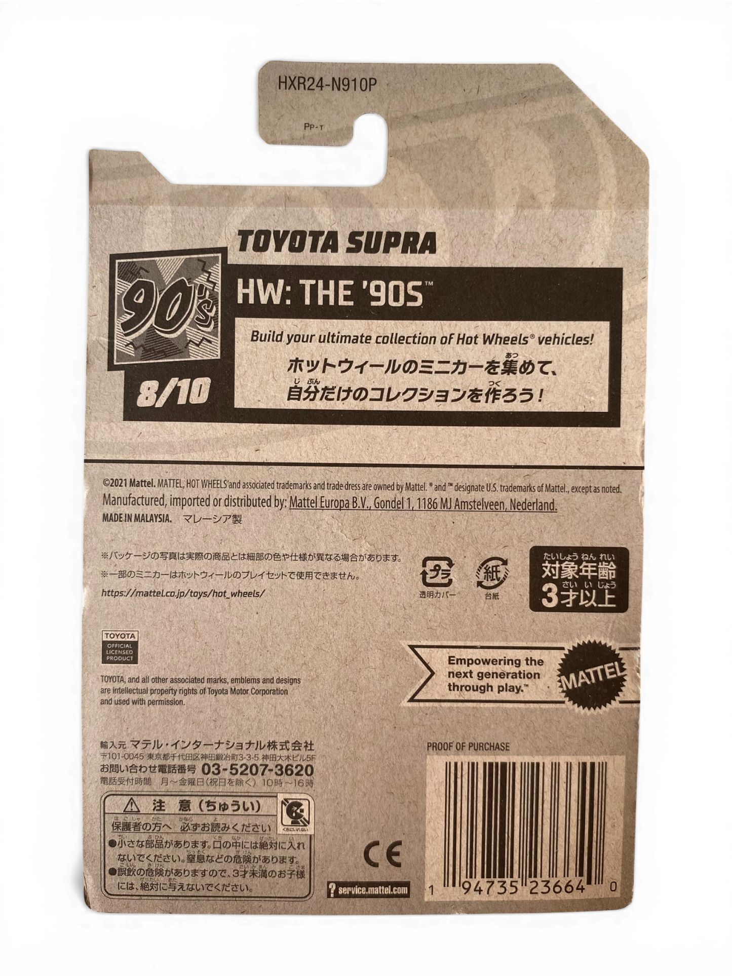 Hot Wheels Toyota Supra (HW: The 90s) Metal Flake Green