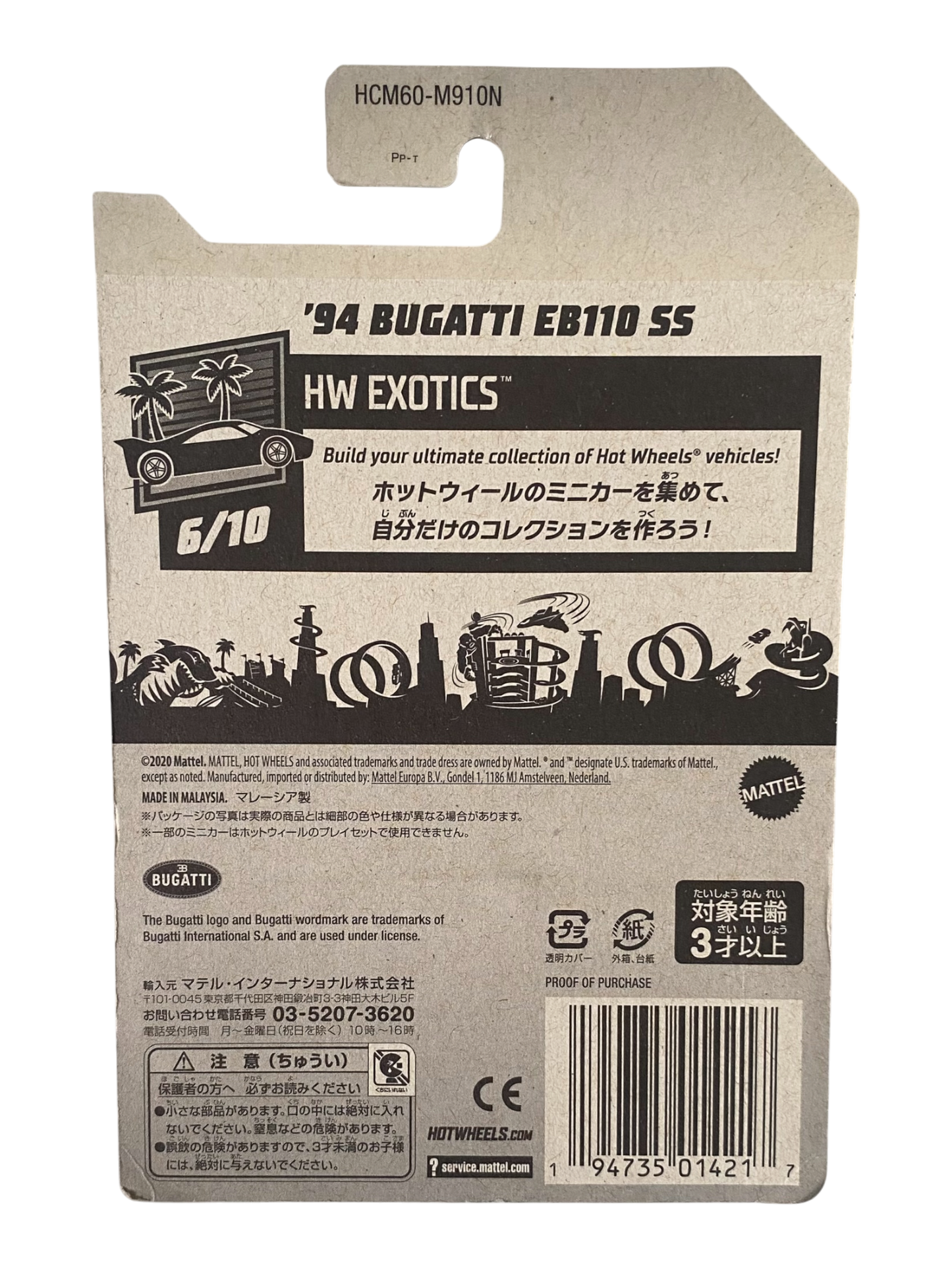 Hot Wheels ‘94 Bugatti EB110 SS (HW Exotics) Blue