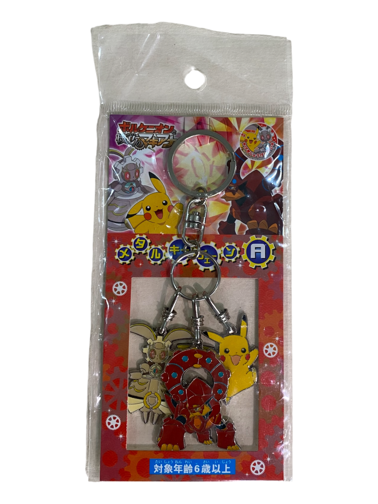 Pokémon the Movie XY&Z: Volcanion and the Exquisite Magearna (2016); Volcanion, Magearna, Pikachu Metal Charm Keychain