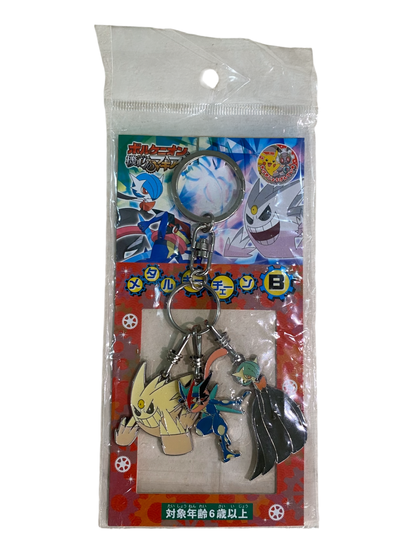 Pokémon the Movie XY&Z: Volcanion and the Exquisite Magearna (2016); Shiny Mega Gengar, Ash Greninja, Shiny Mega Gardevoir Metal Charm Keychain