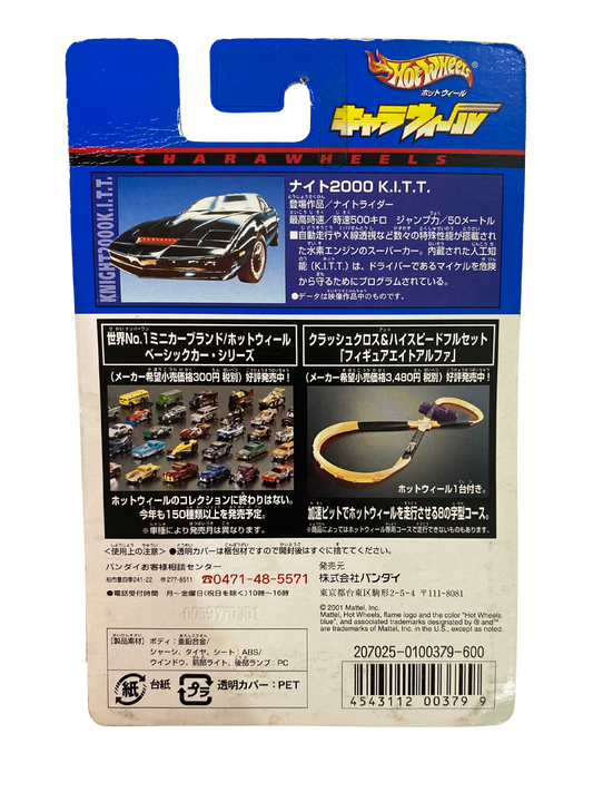 Knight 2000 K.I.T.T.  (Japan Exclusive) Vintage