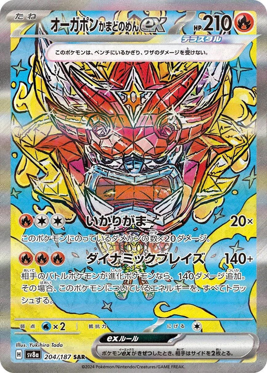 Ogerpon Hearthflame Mask ex 204/187 SAR Foil  [SV8a] Terastal Festival ex