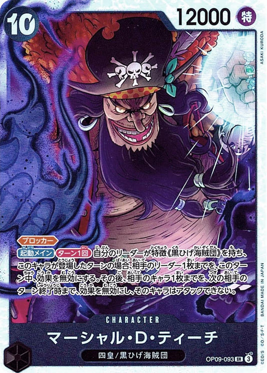 ONE PIECE  Marshall D. Teach OP09-093 SR Foil  [OP-09] EMPERORS IN THE NEW WORLD