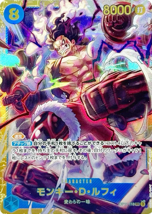ONE PIECE  Monkey D. Luffy OP11-118 SEC Foil  [OP-11] A FIST OF DIVINE SPEED