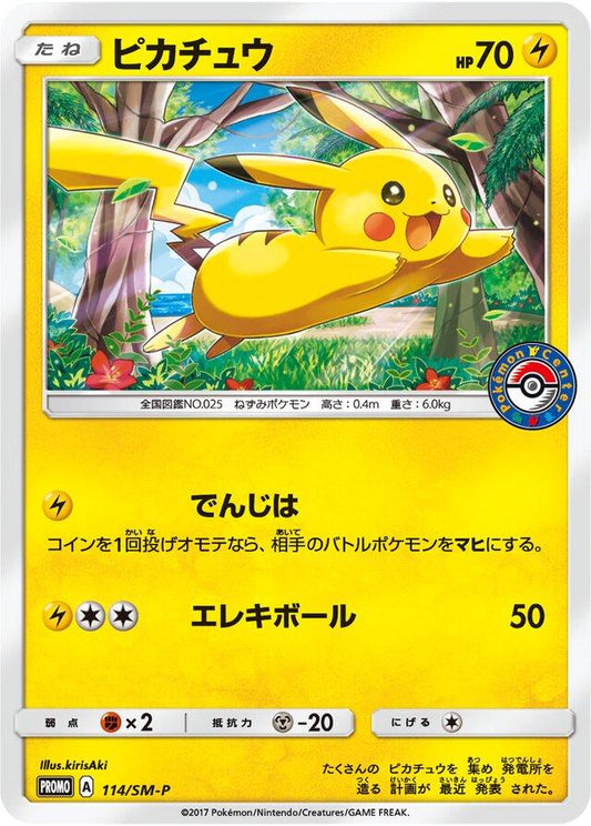 Pikachu 114/SM-P [Pokemon-Center Japan Promo]