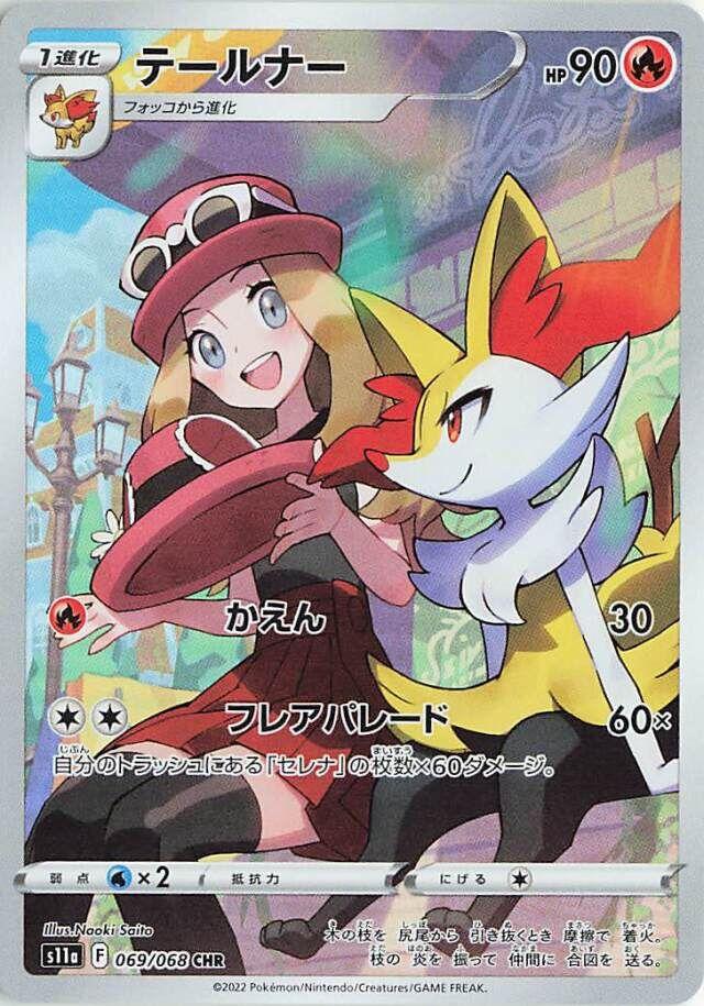 Braixen 069/068 CHR Foil  [S11a] Incandescent Arcana