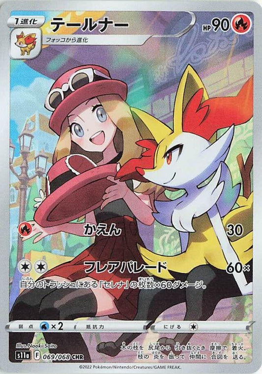 Braixen 069/068 CHR Foil  [S11a] Incandescent Arcana