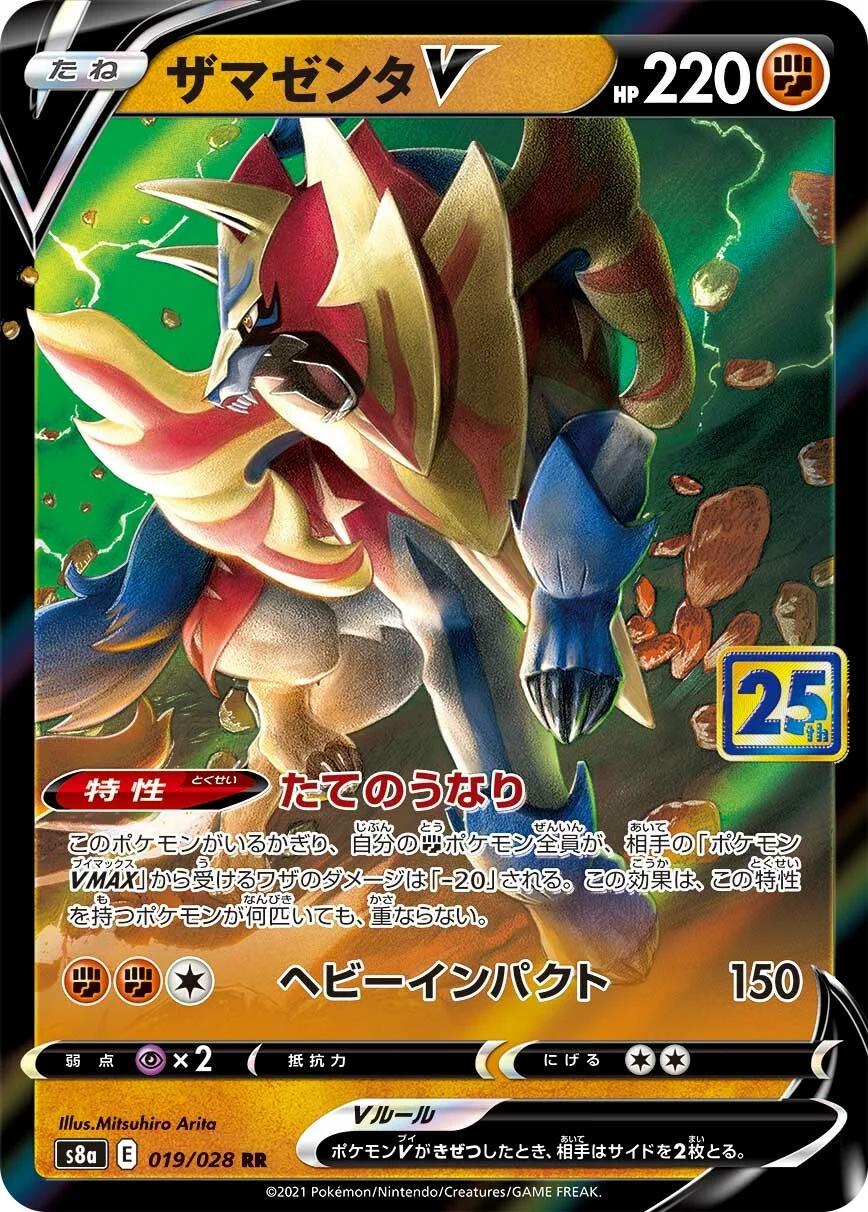 Zamazenta V 019/028 RR Foil  [S8a] 25th ANNIVERSARY COLLECTION