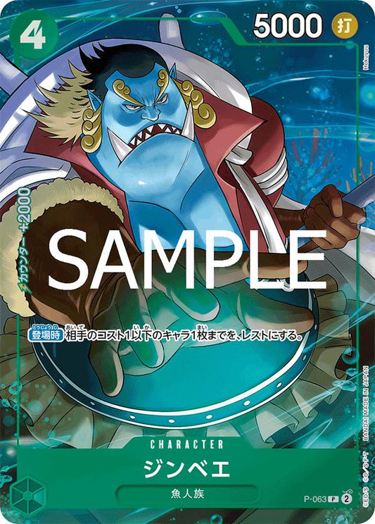 ONE PIECE  Jinbe (Alt Art) P-063 P Foil (Parallel)  [PRB-02] ONE PIECE CARD THE BEST Vol.2