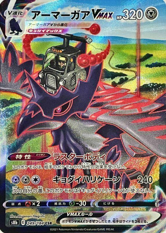 Corviknight VMAX 249/184 CSR Foil  [S8b] VMAX Climax