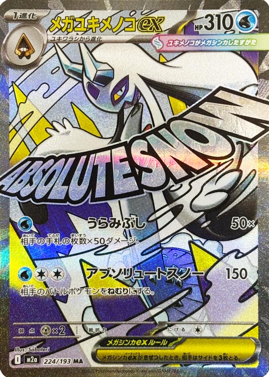 Mega Froslass ex 224/193 MA Foil  [M2a] MEGA Dream ex