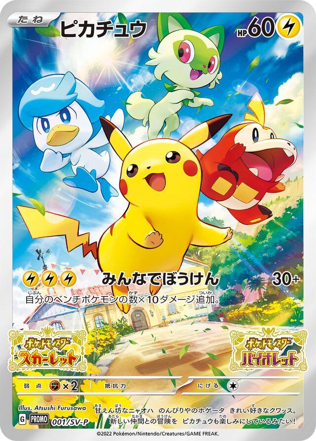 Pikachu 001/SV-P PROMO Foil