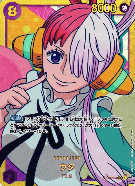 ONE PIECE  Uta OP02-120 SEC Foil  [OP-02] PARAMOUNT WAR