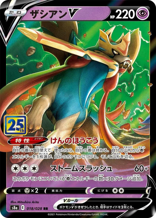 Zacian V 018/028 RR Foil  [S8a] 25th ANNIVERSARY COLLECTION