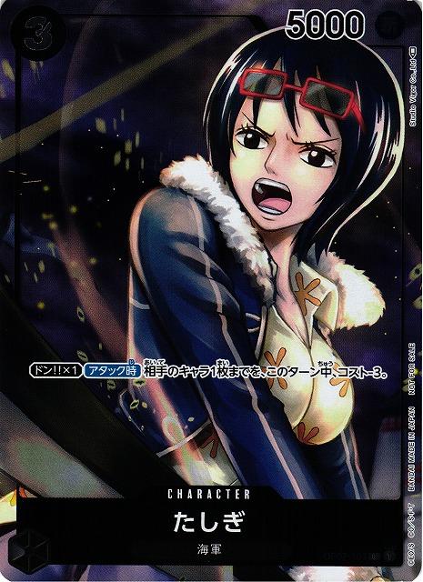 ONE PIECE Tashigi OP02-105 Foil (Alt Art)  [OP-02] PARAMOUNT WAR