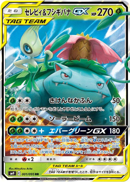 Celebi & Venusaur GX 001/095 RR Foil  [SM9] Tag Bolt