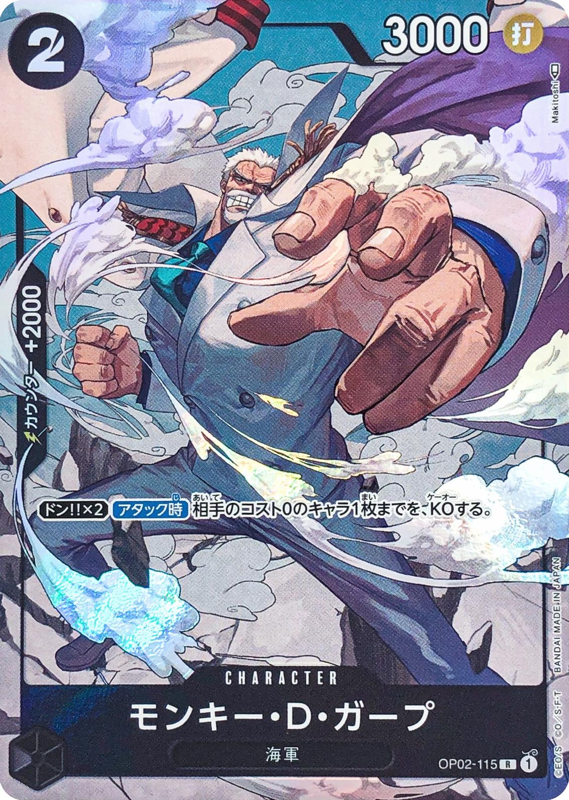 ONE PIECE Monkey D. Garp OP02-115 Foil (Alt Art)  [OP-02] PARAMOUNT WAR