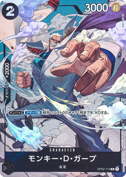 ONE PIECE Monkey D. Garp OP02-115 Foil (Alt Art)  [OP-02] PARAMOUNT WAR