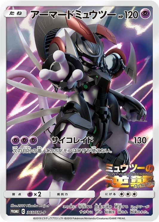 Armored Mewtwo 365/SM-P  Mewtwo Strikes Back Evolution [SEALED PROMO]
