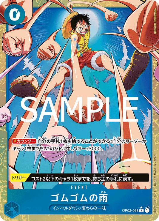 ONE PIECE Gum-Gum Rain OP02-068 Foil (Alt Art)  [PRB-02] THE BEST Vol.2