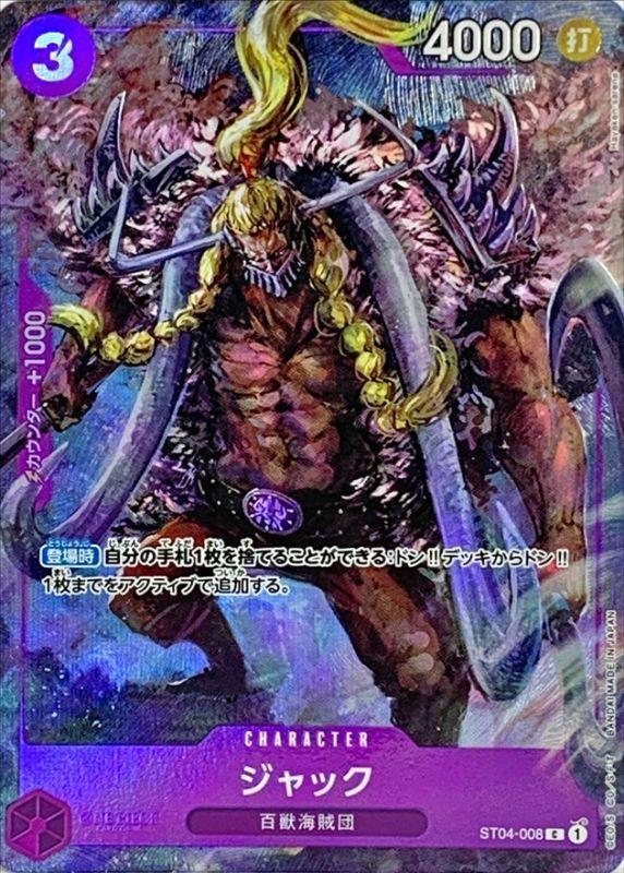 ONE PIECE Jacques (BANDAI ARD GAMES Fest 23-24 Edition PROMO) ST04-008 Foil