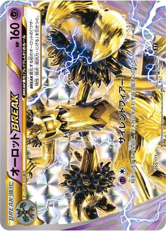 Trevenant BREAK 055/171 Foil  [HP] The Best of XY