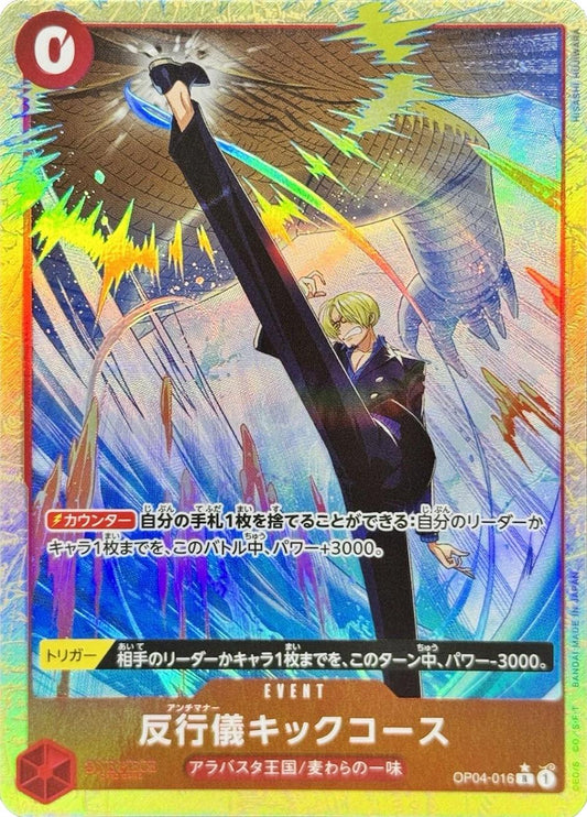ONE PIECE Bad Manners Kick Course OP04-016 Foil (Alt Art)  [PRB-02] THE BEST Vol.2
