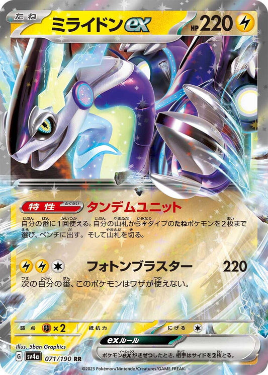 Miraidon ex 071/190 RR Foil  [SV4a] Shiny Treasure ex