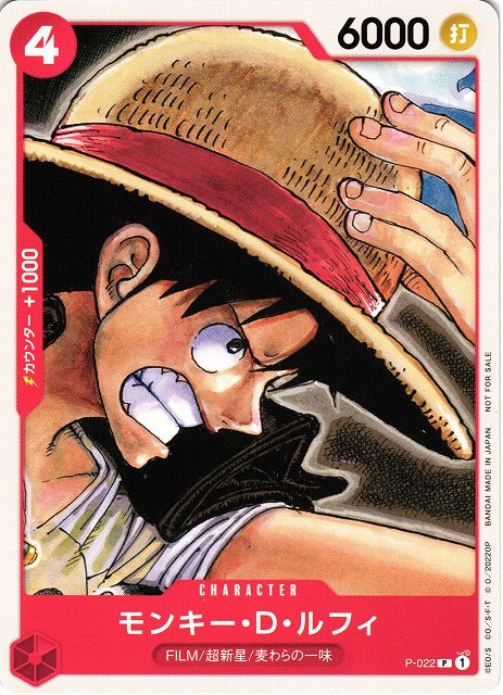 ONE PIECE  Monkey.D.Luffy P-022   ONE PIECE FILM RED 2022 [PROMO]