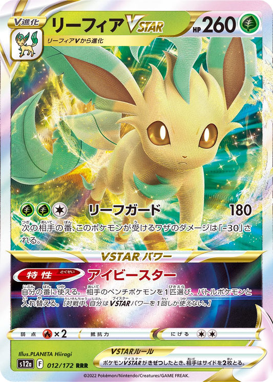 Leafeon VSTAR Foil  012/172 RRR [S12a] VSTAR Universe