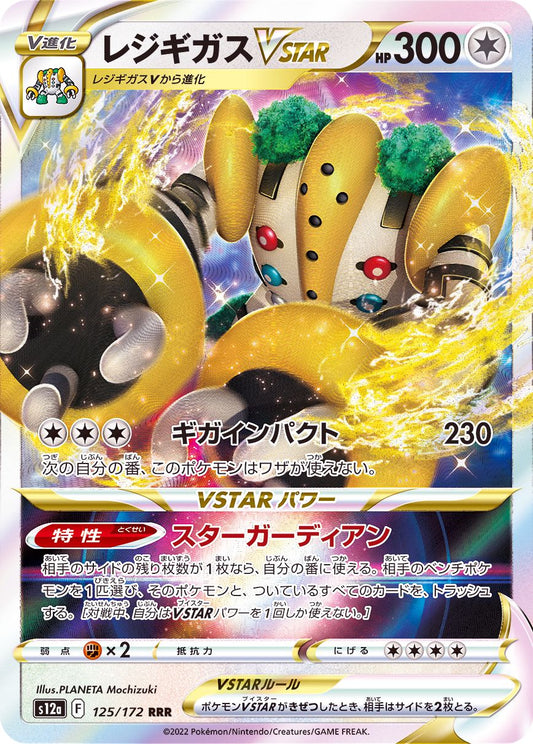 Regigigas VSTAR Foil  125/172 RRR [S12a] VSTAR Universe