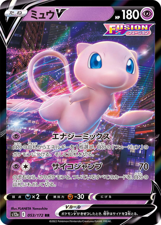 Mew V 053/172 RR Foil  [S12a] VSTAR Universe