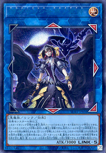 Underworld Goddess of the Closed World  Foil (Secret) (SPECIAL BLUE Ver.) SUB1-JPS04