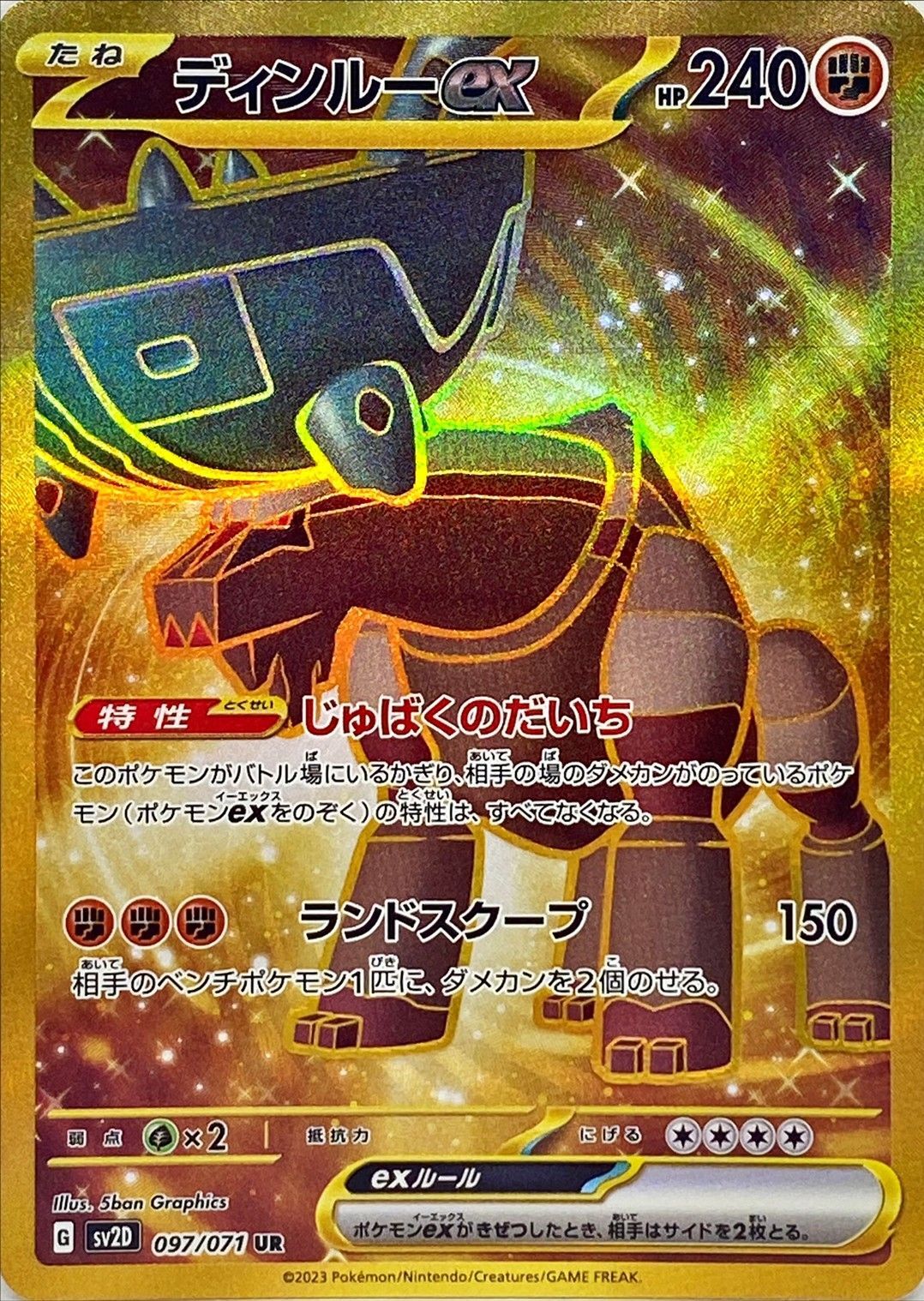 Ting-Lu ex 097/071 UR Foil  [SV2D] Clay Burst