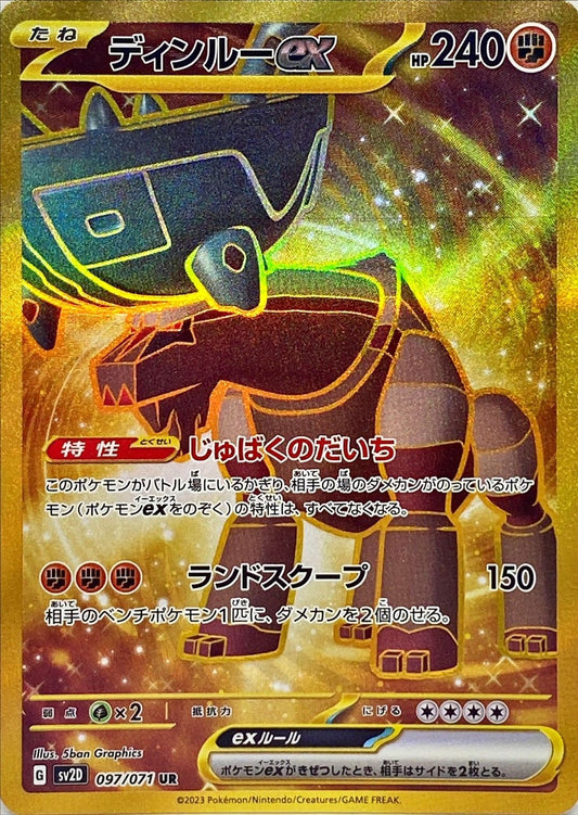Ting-Lu ex 097/071 UR Foil  [SV2D] Clay Burst