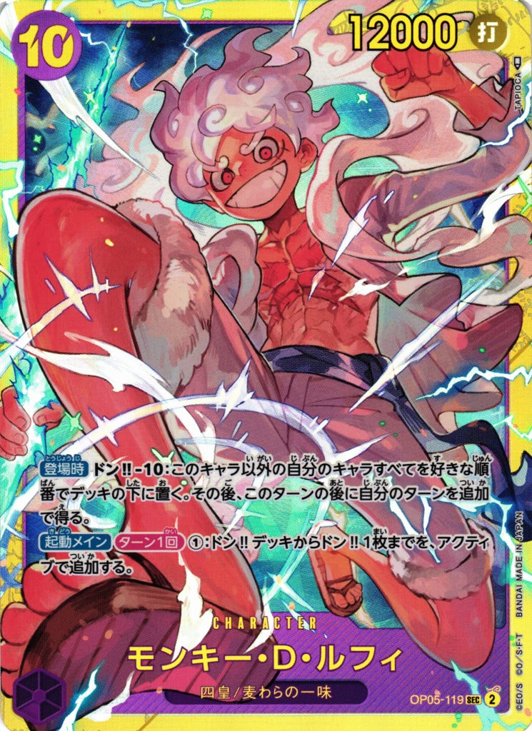 ONE PIECE  Monkey D. Luffy OP05-119 SEC Foil  [OP-05] Awakening of the New Era