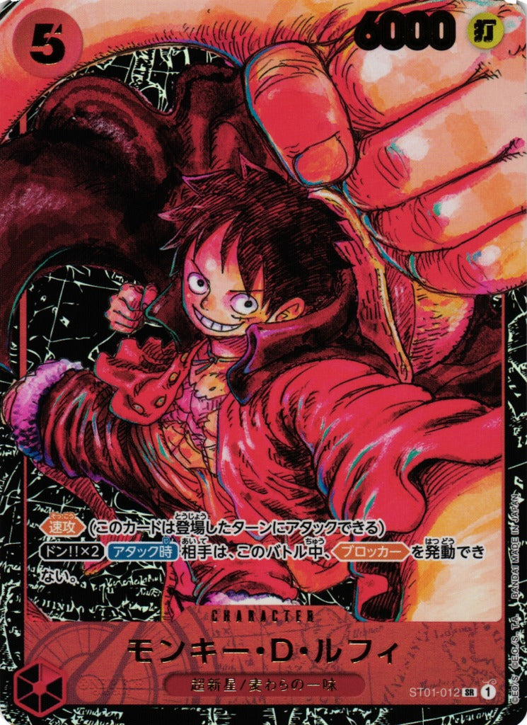 ONE PIECE  Monkey D. Luffy ST01-012 SR Foil (1st Anniversary Ver.)  [OP-05] Awakening of the New Era