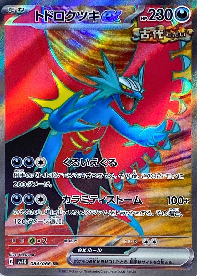 Roaring Moon ex 084/066 SR Foil  [SV4K] Ancient Roar