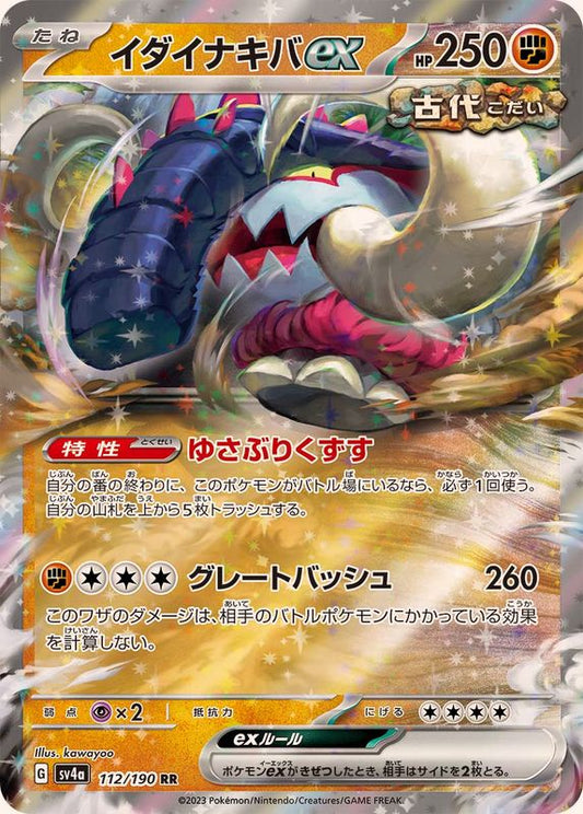 Great Tusk ex 112/190 RR Foil  [SV4a] Shiny Treasure ex