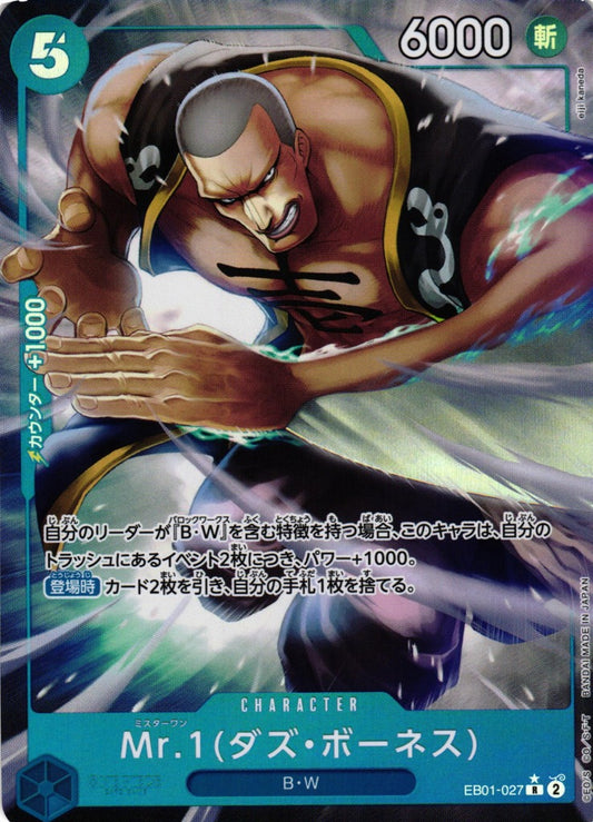 ONE PIECE Mr.1 Daz.Bonez EB01-027 Foil (Alt Art)  [EB-01] Memorial Collection